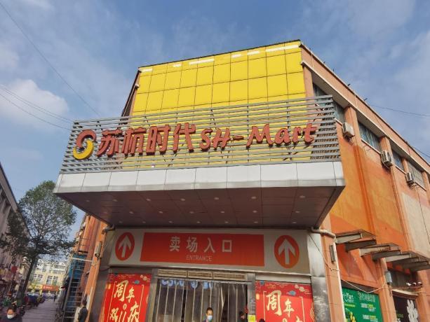 昆山苏杭时代超市连锁有限公司千灯分公司广告牌完损检测